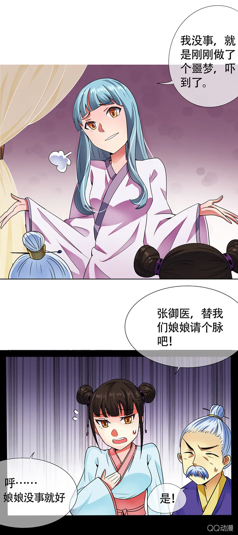 0004坑爹呢这是 第7页