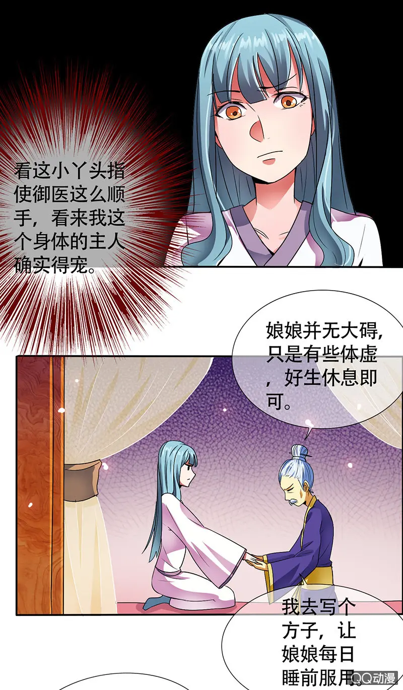 0004坑爹呢这是 第8页