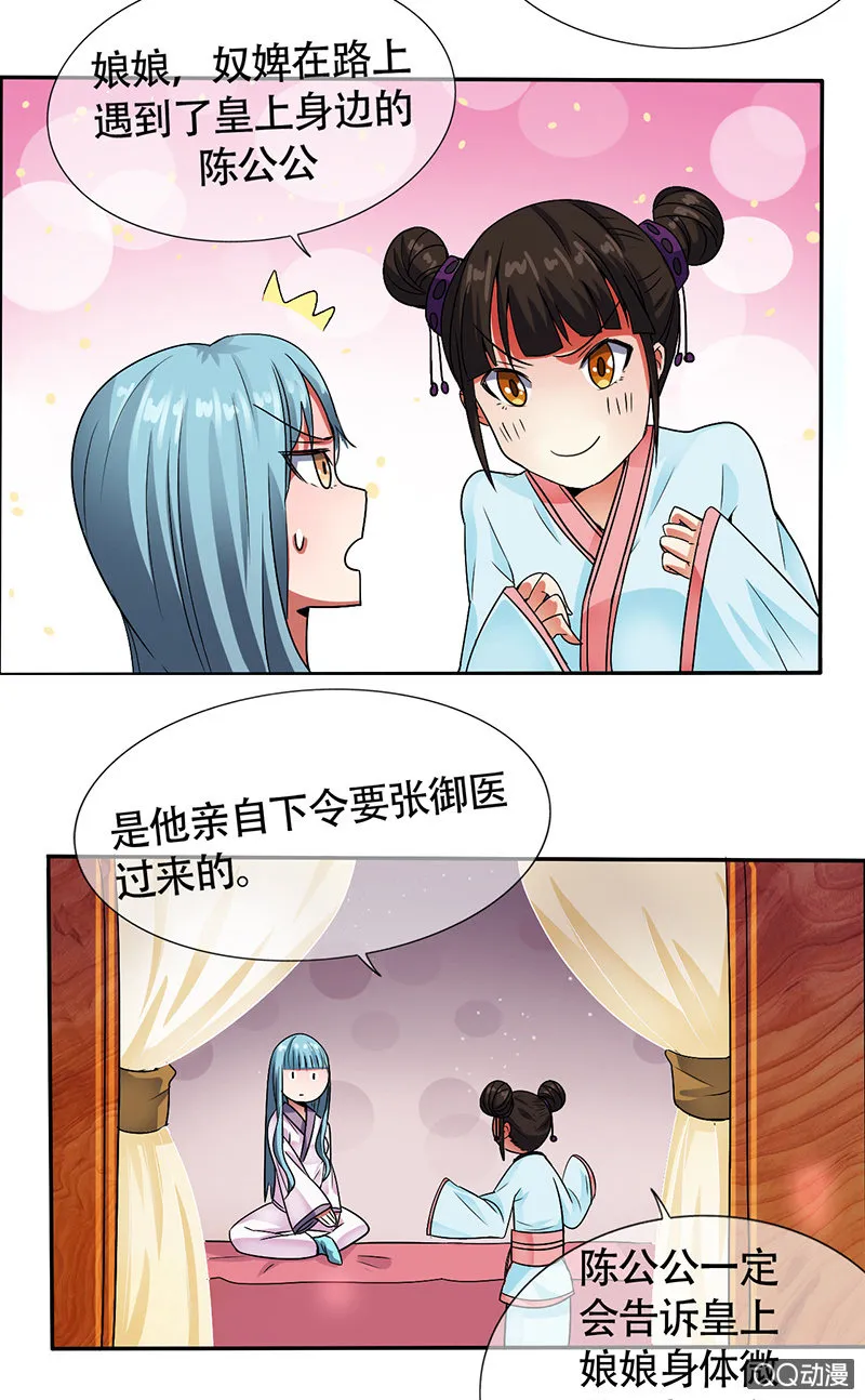0004坑爹呢这是 第9页