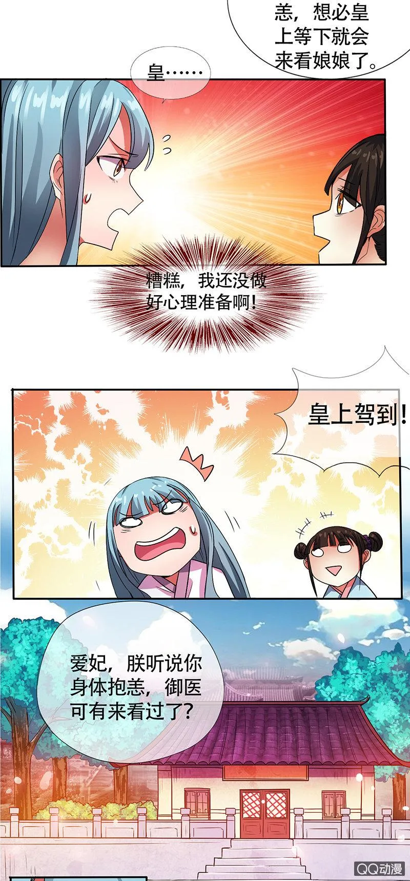 0004坑爹呢这是 第10页