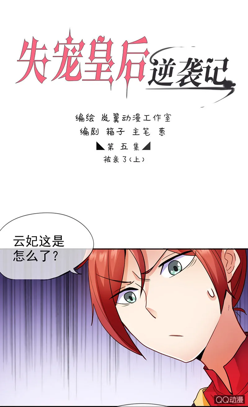 0005被亲了 第1页
