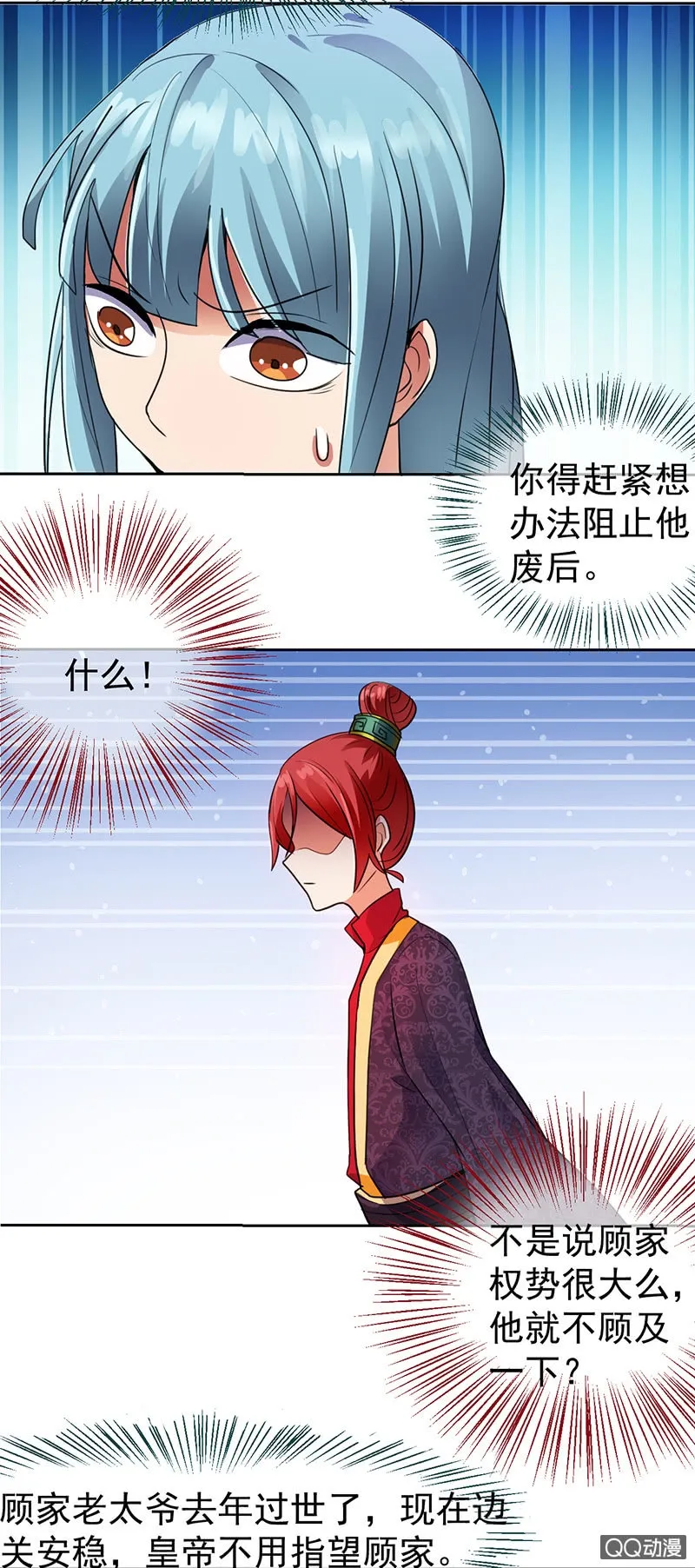 0005被亲了 第13页