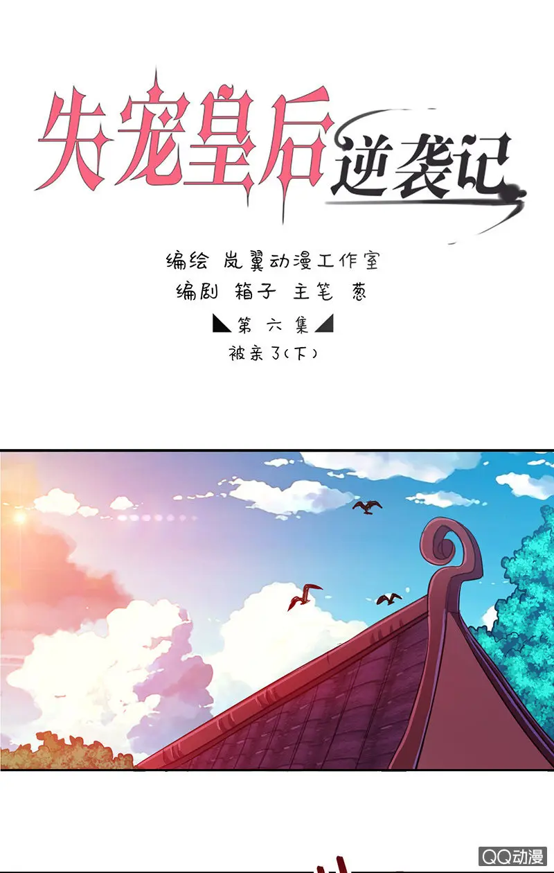 0006被亲了 第1页