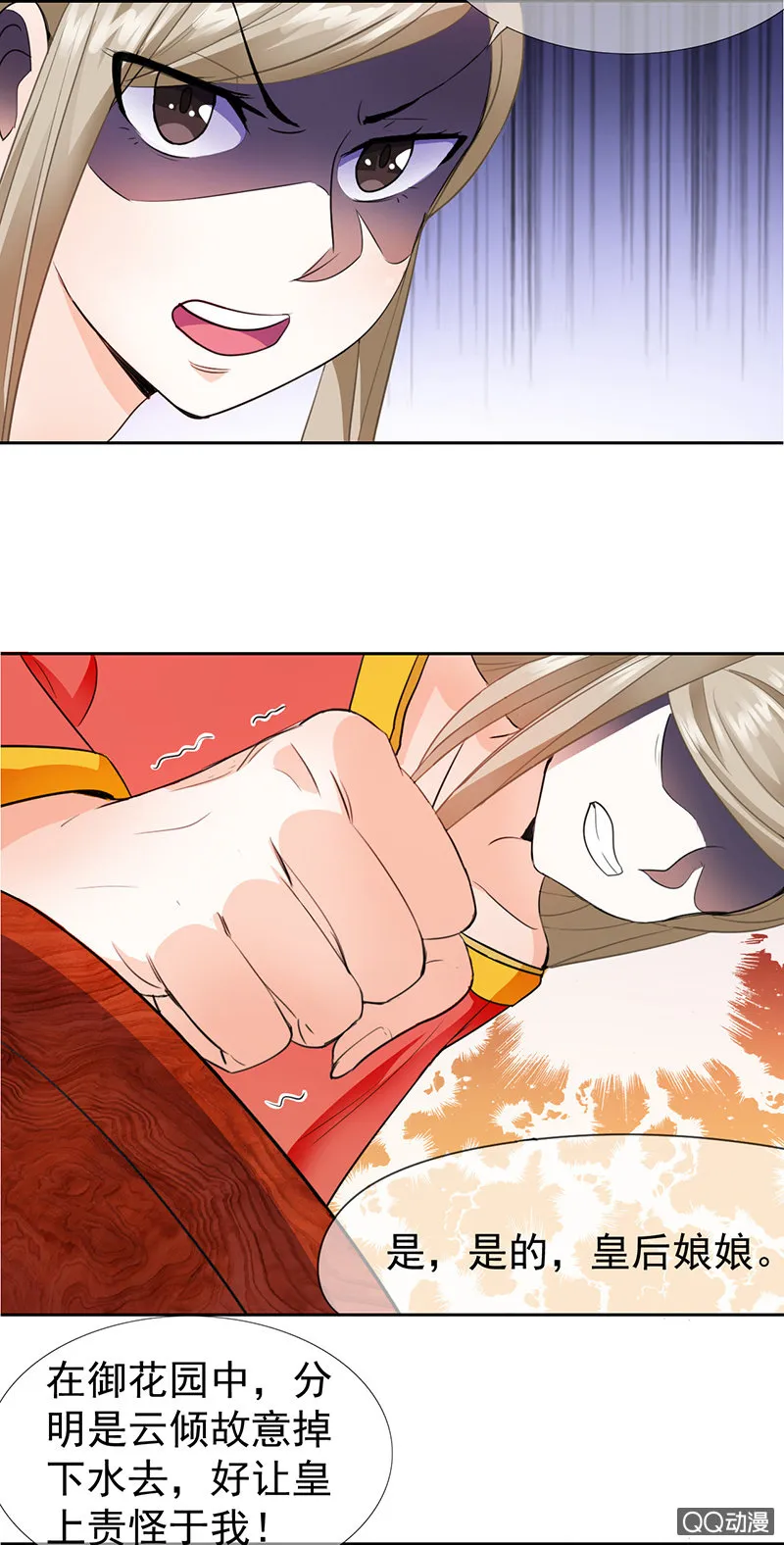 0006被亲了 第3页