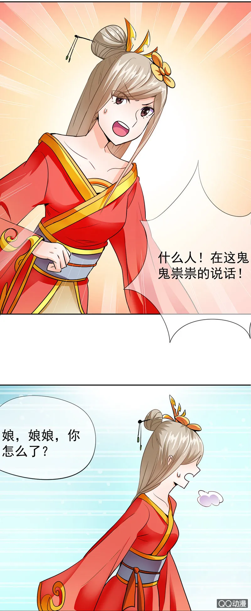 0006被亲了 第5页