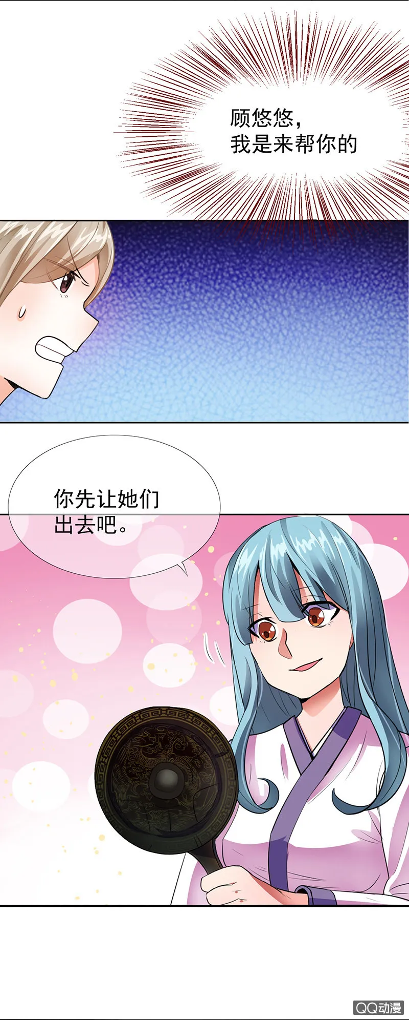 0006被亲了 第6页