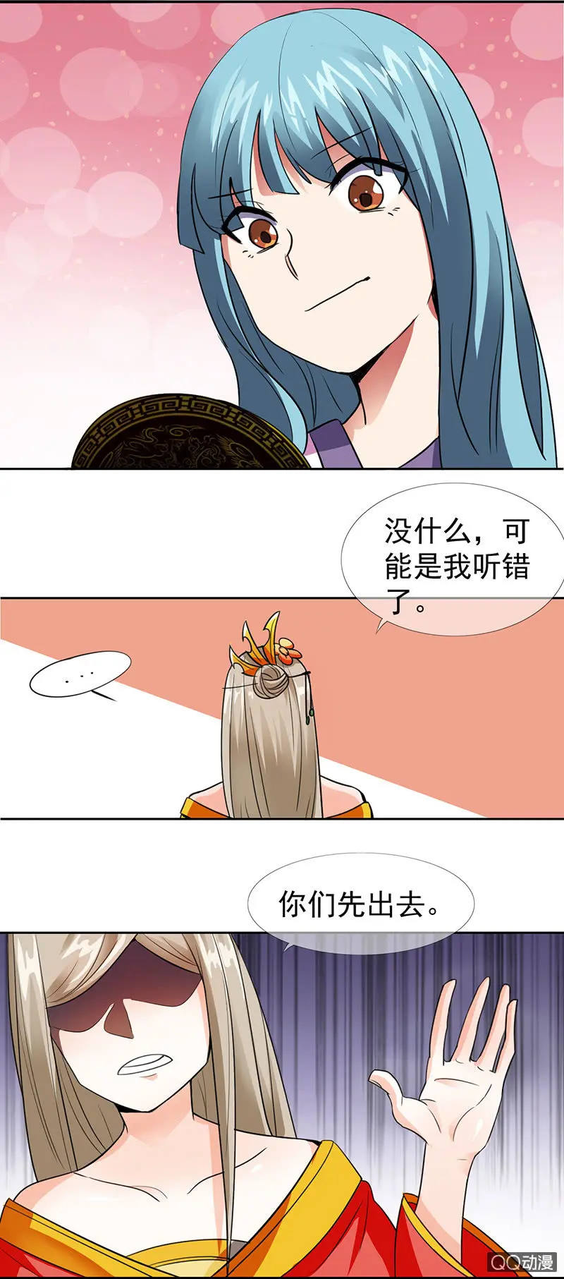 0006被亲了 第7页