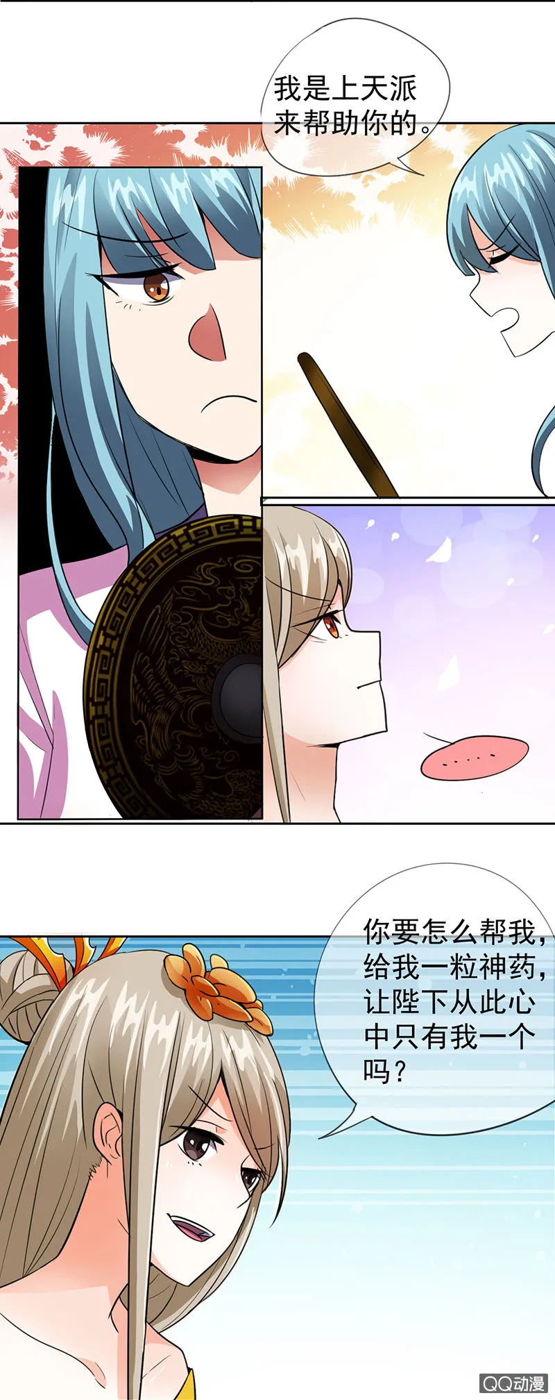 0006被亲了 第9页