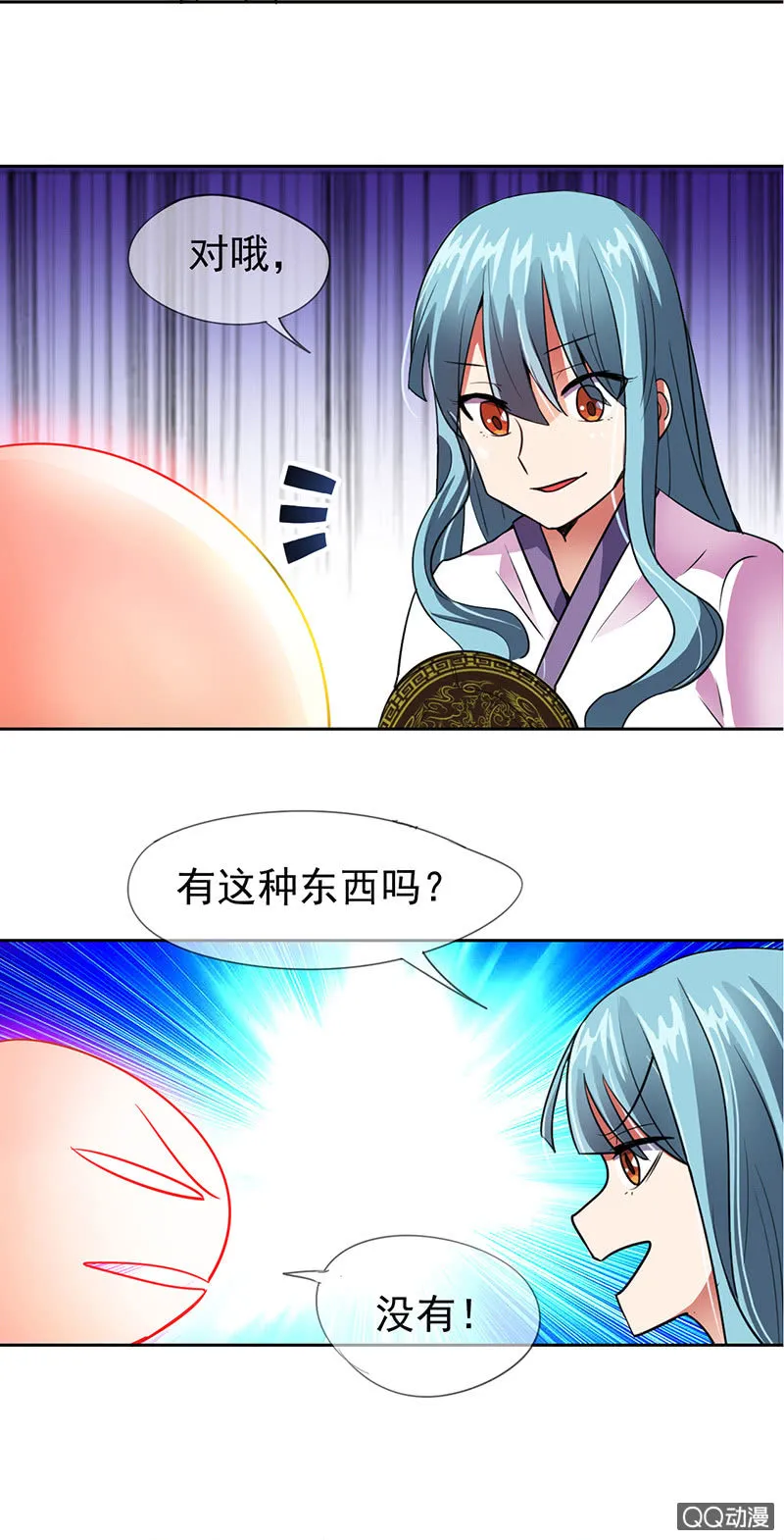 0006被亲了 第10页