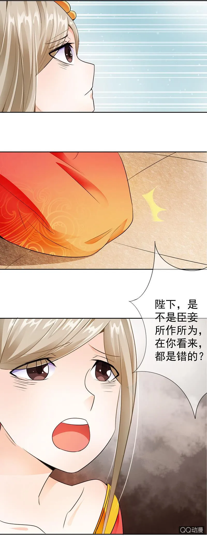0007自请下堂 第3页