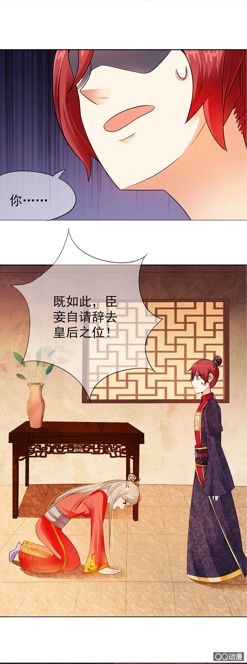 0007自请下堂 第4页