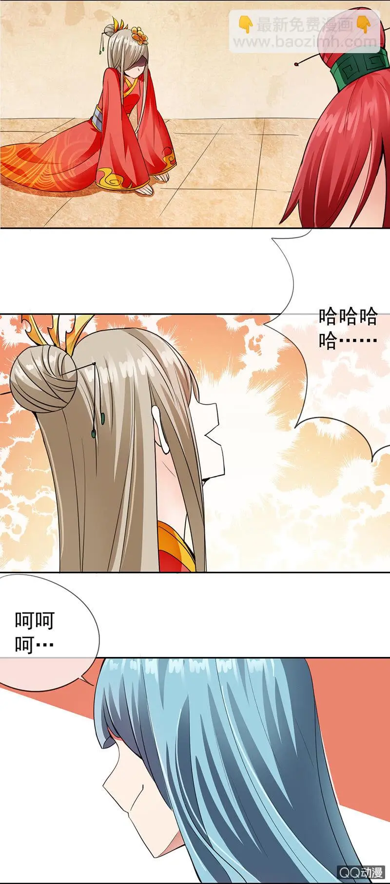 0007自请下堂 第7页