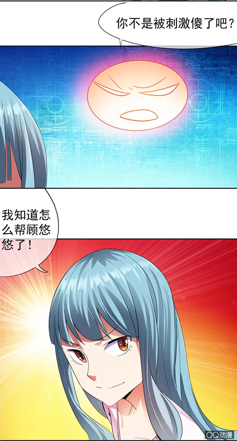 0007自请下堂 第8页