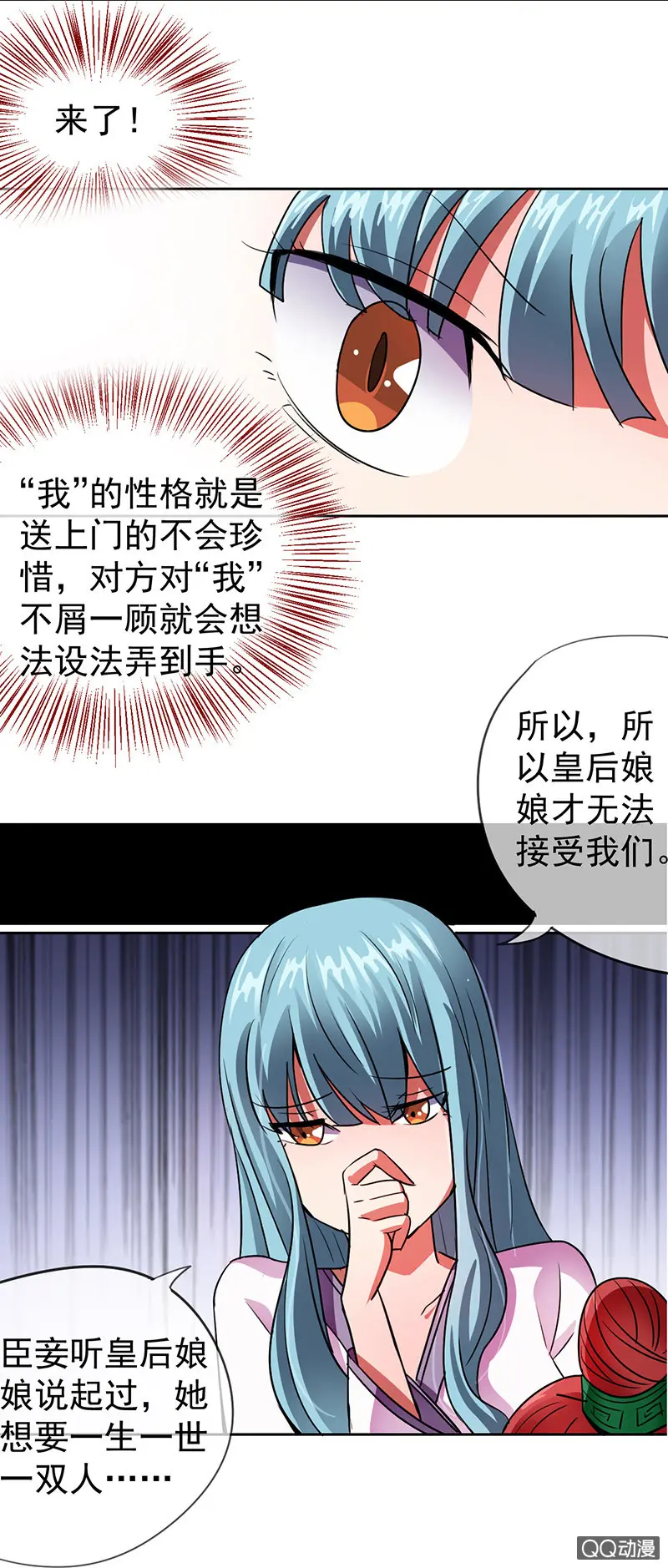 0008自请下堂 第2页
