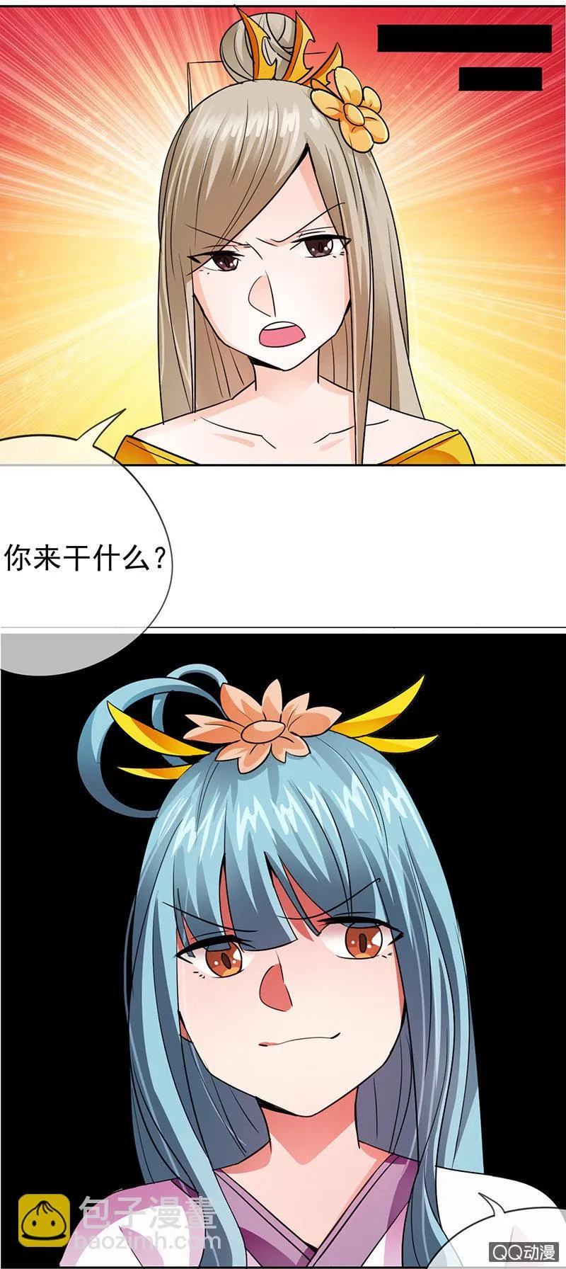 0008自请下堂 第5页