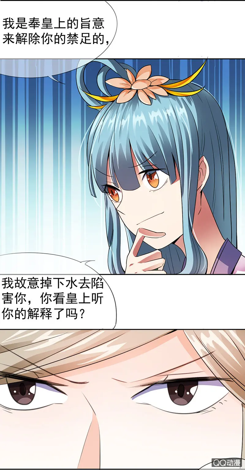 0008自请下堂 第7页