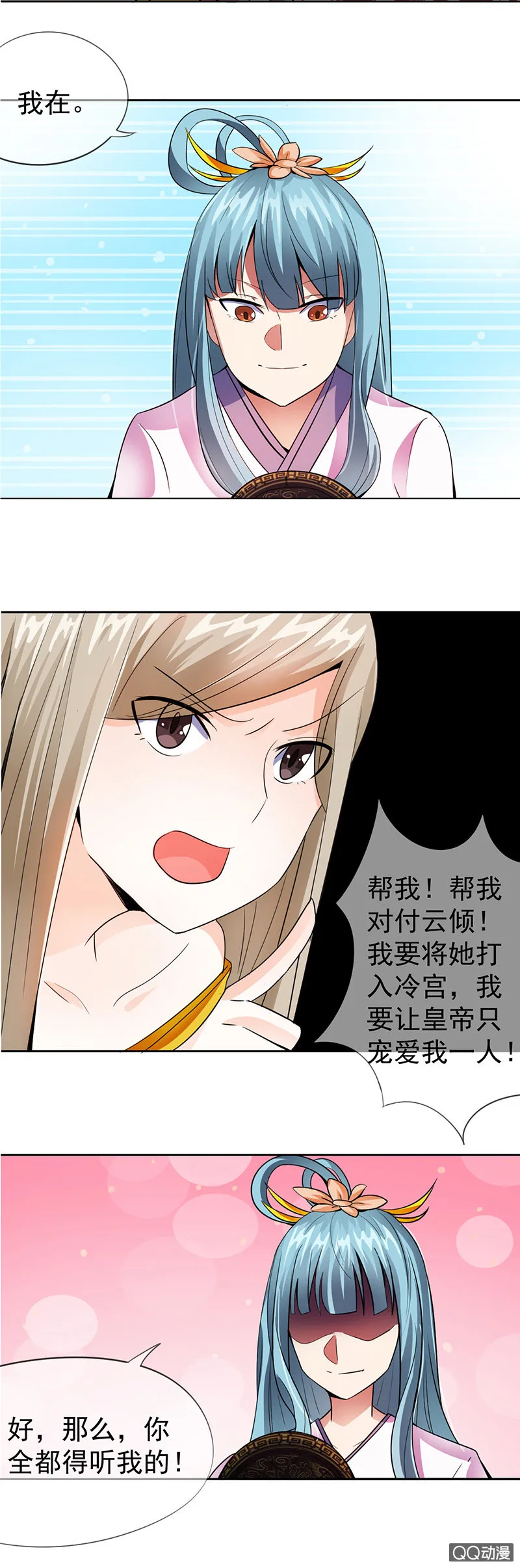 0008自请下堂 第10页