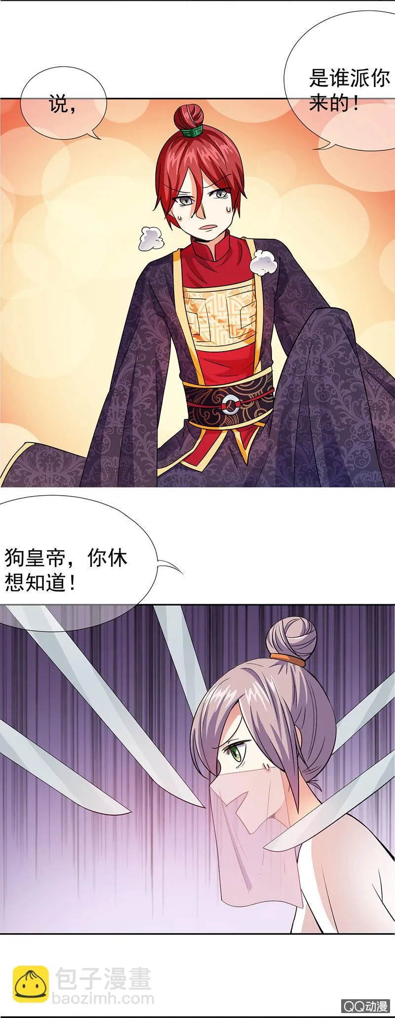 0009厌弃 第5页