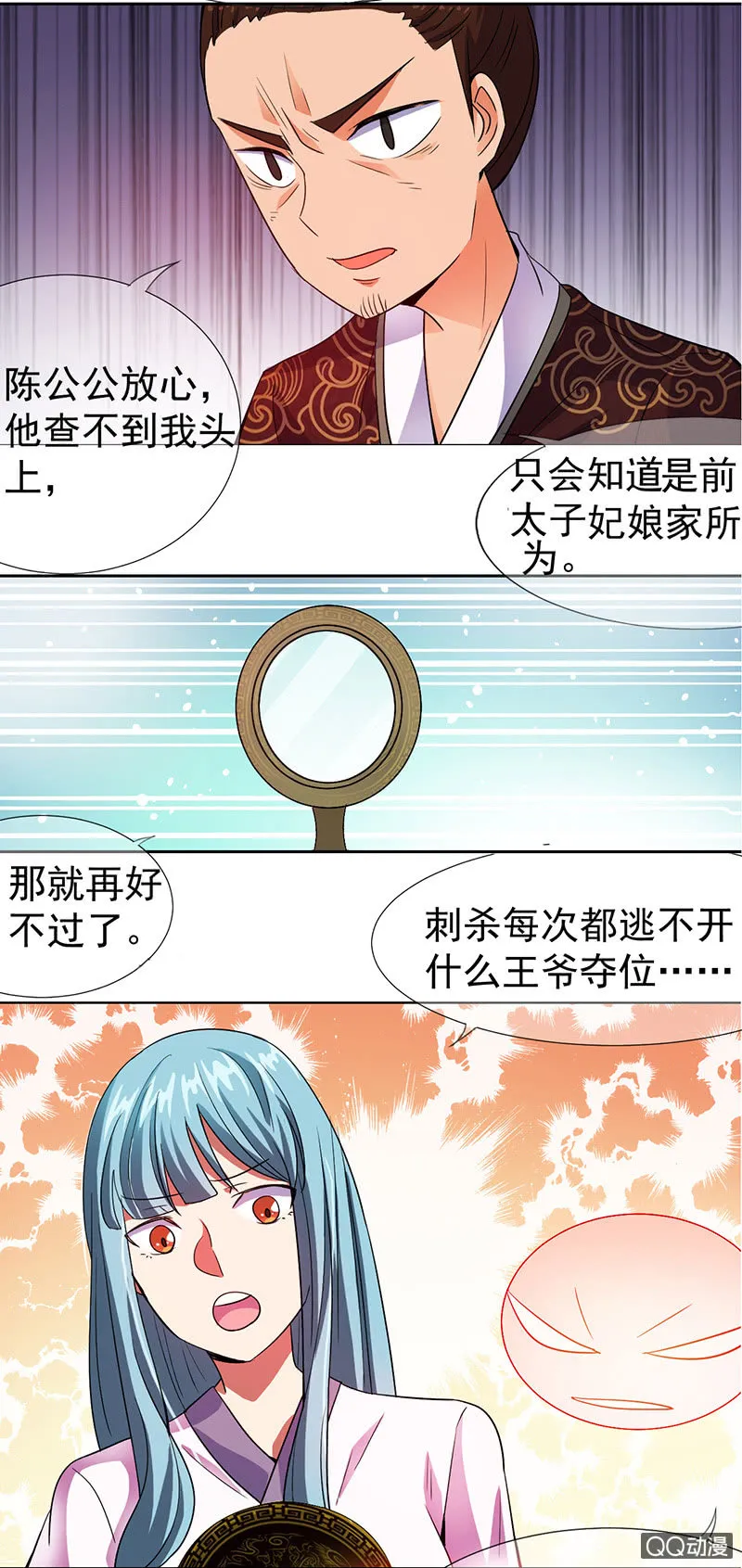 0009厌弃 第9页
