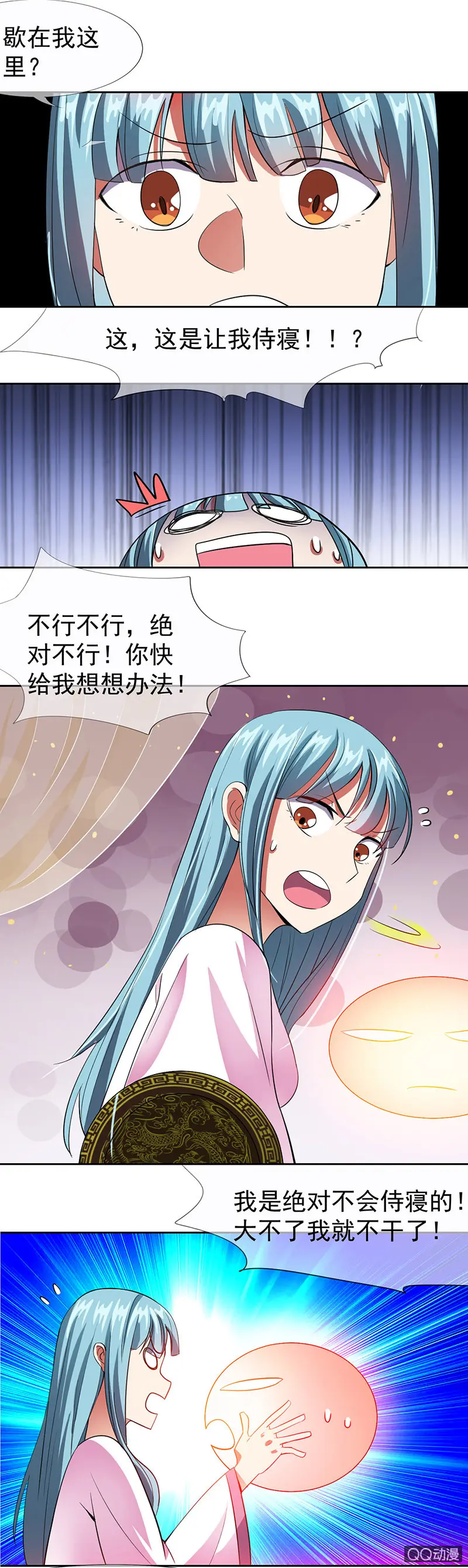 0011被揭穿了 第2页