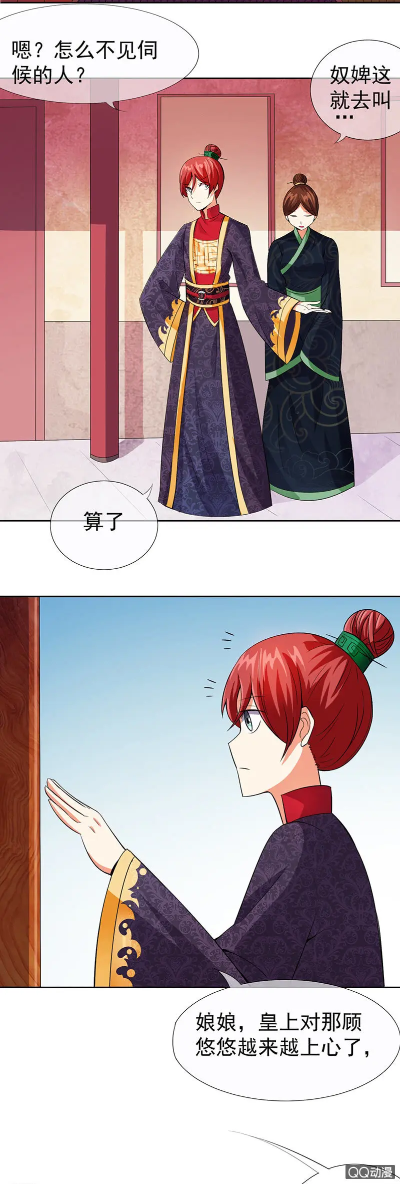 0011被揭穿了 第4页