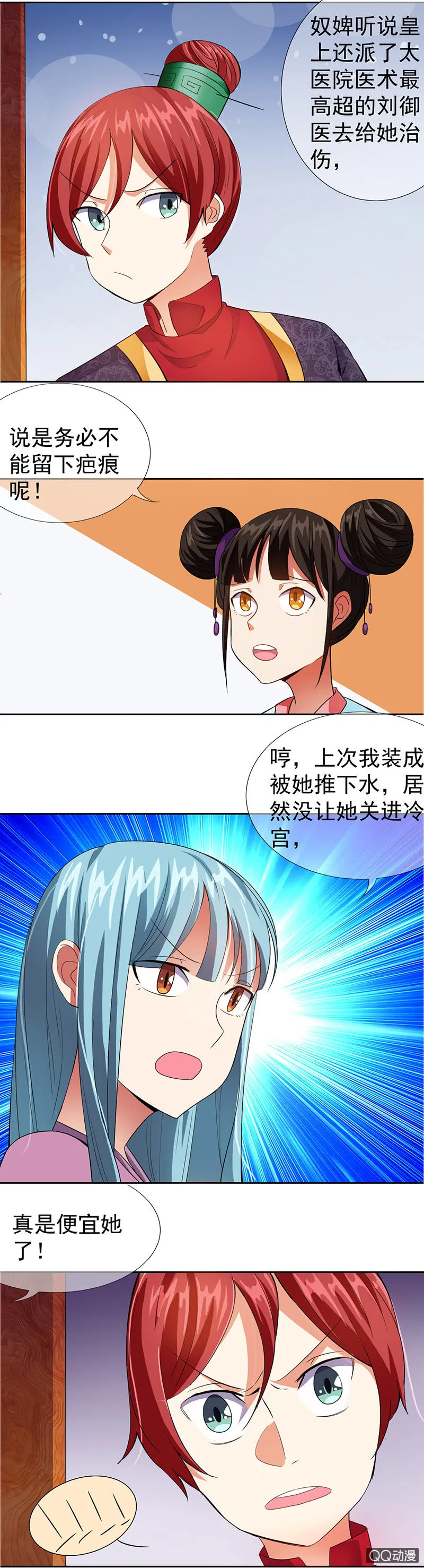 0011被揭穿了 第5页