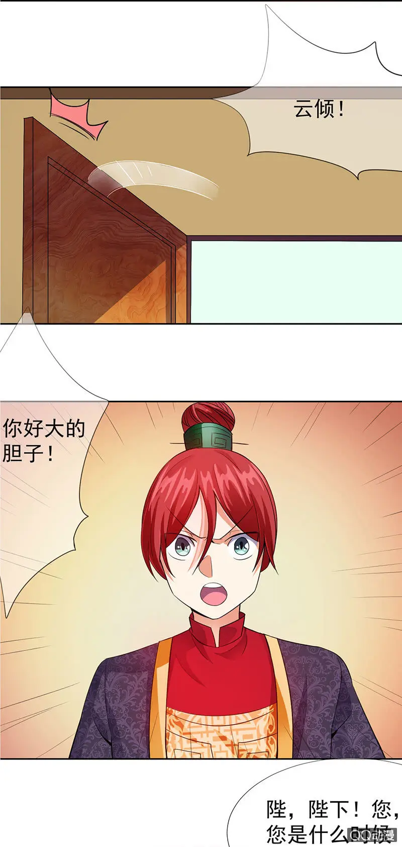 0011被揭穿了 第6页
