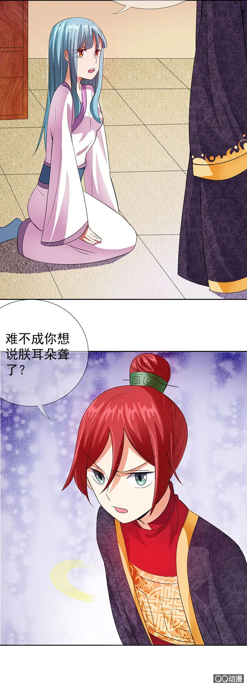 0011被揭穿了 第8页