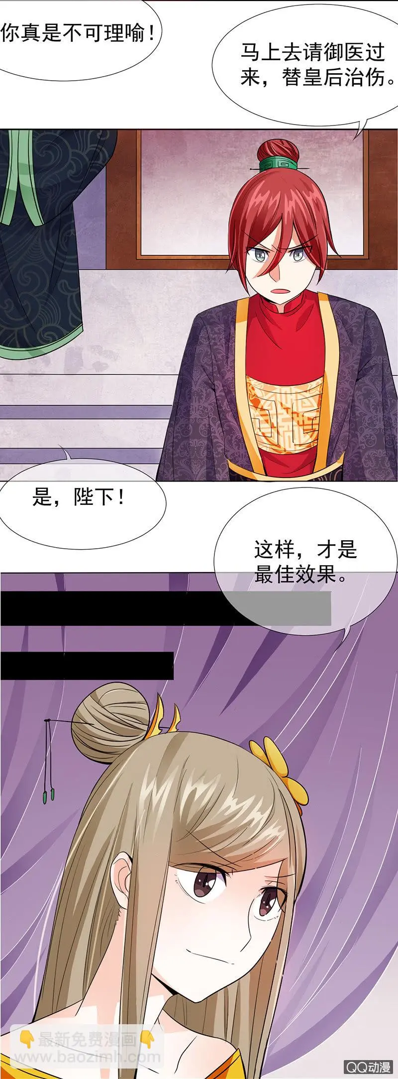 0010厌弃 第9页
