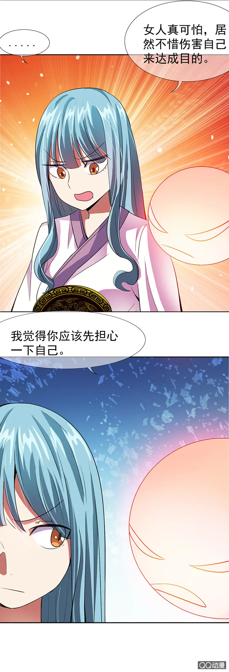 0010厌弃 第10页