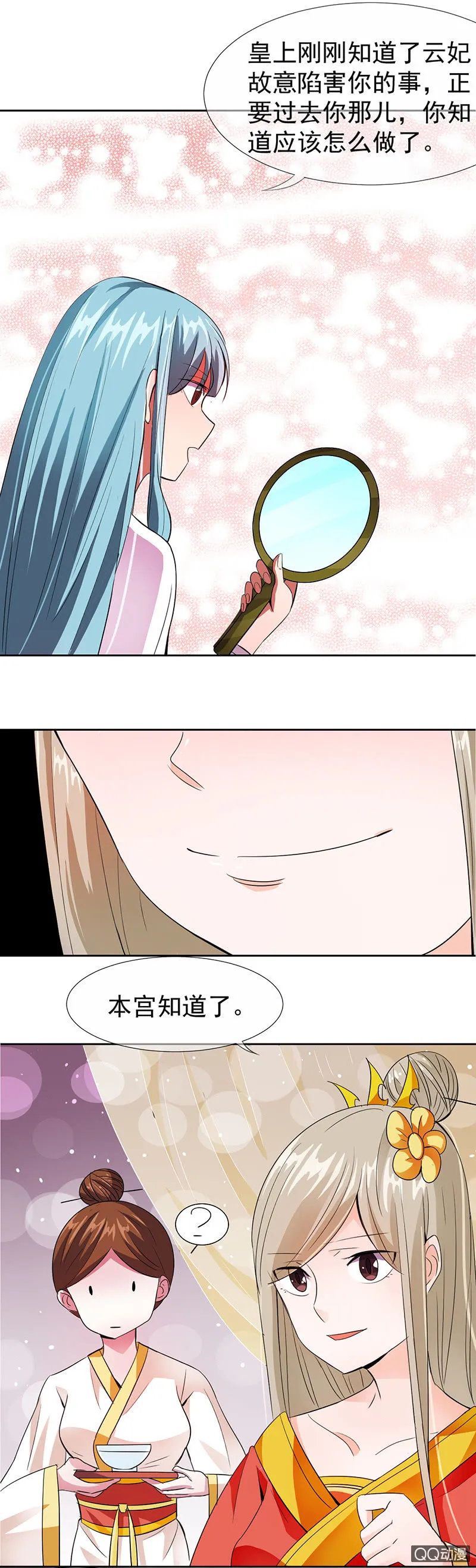 0012被揭穿了 第3页
