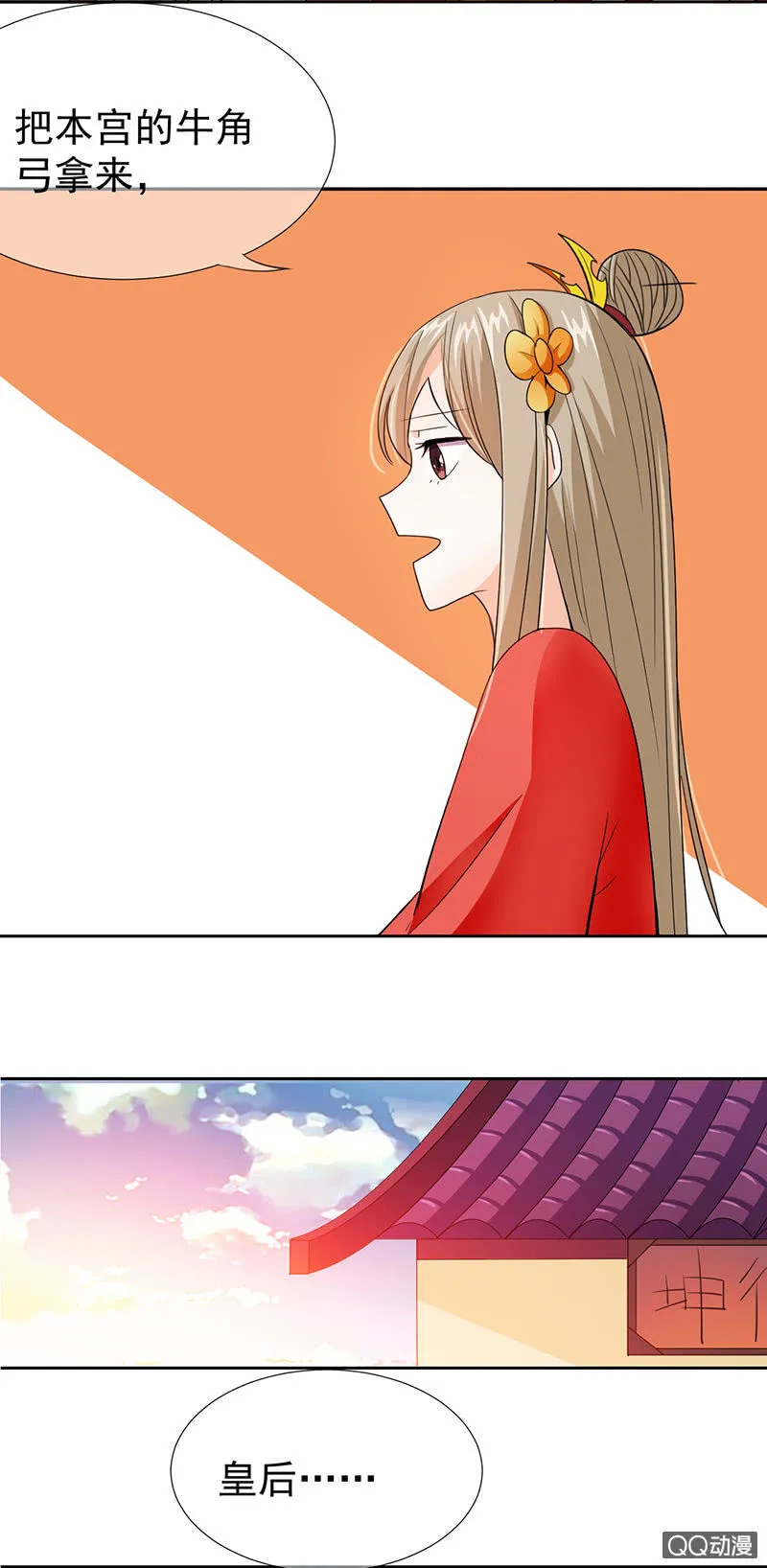 0012被揭穿了 第4页