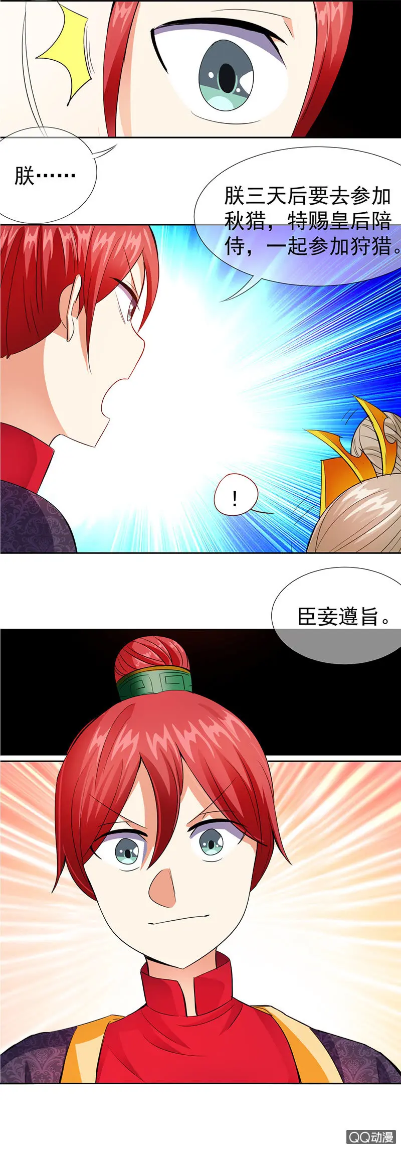 0012被揭穿了 第7页