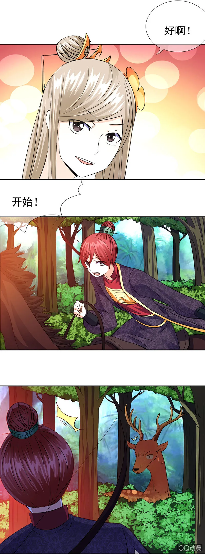 0013跳崖啦! 第2页