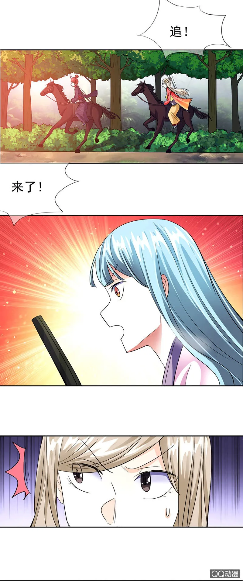 0013跳崖啦! 第3页