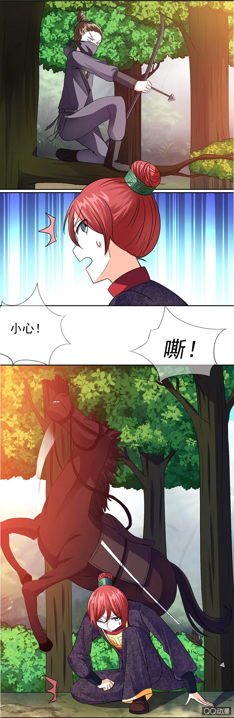 0013跳崖啦! 第4页