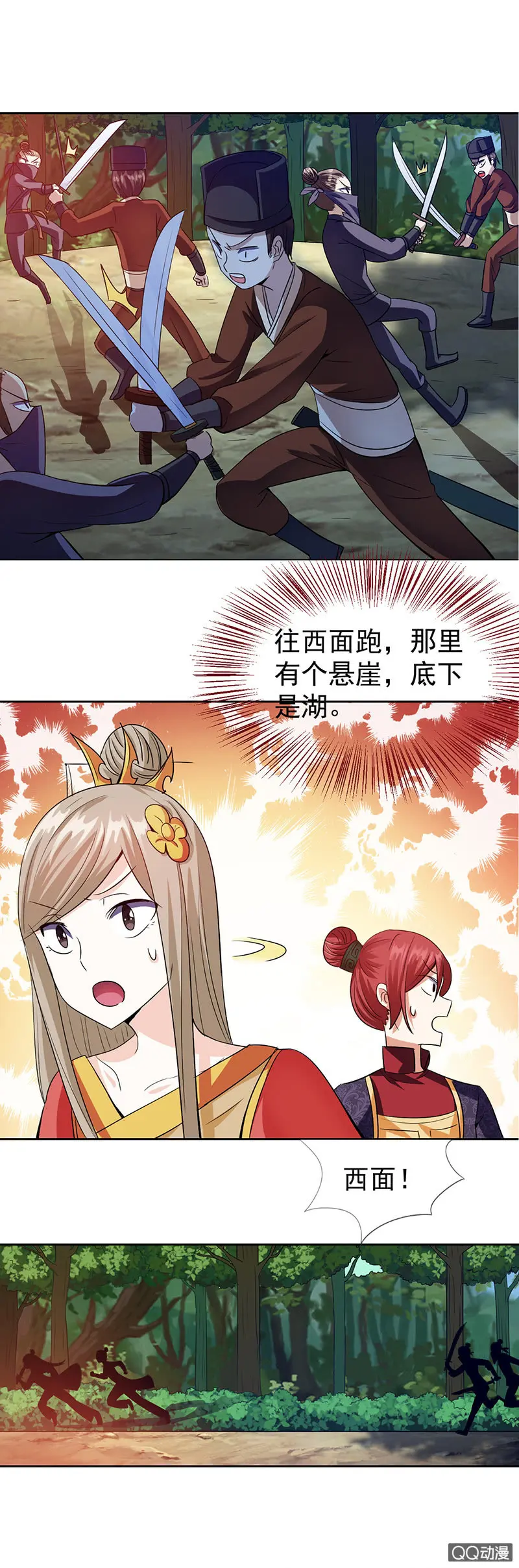 0013跳崖啦! 第7页