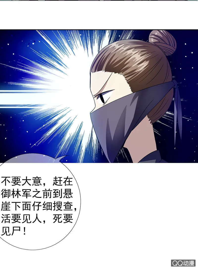 0013跳崖啦! 第10页
