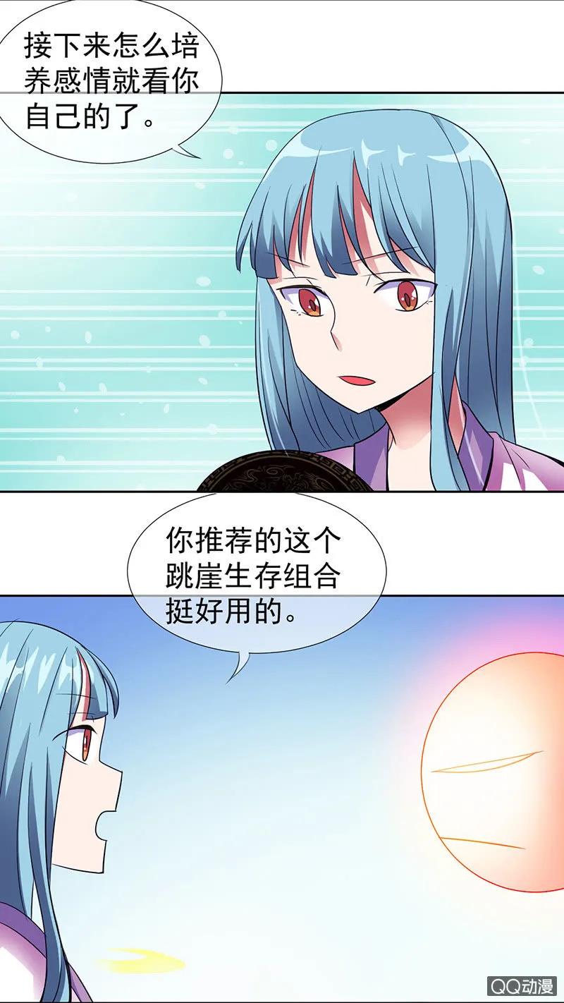0014跳崖啦! 第3页