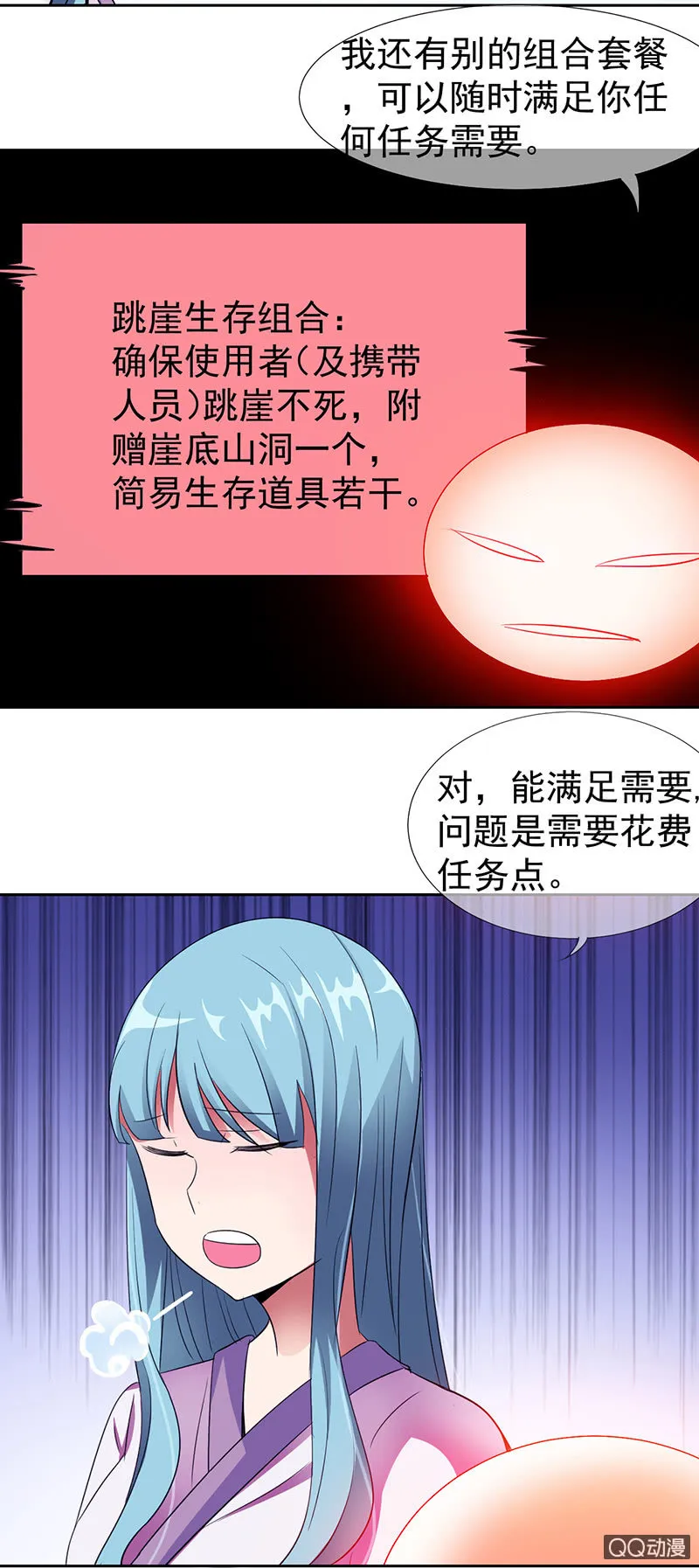 0014跳崖啦! 第4页