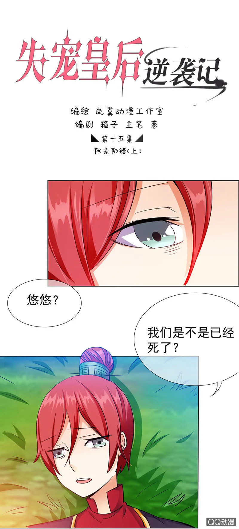 0015阴差阳错 第1页