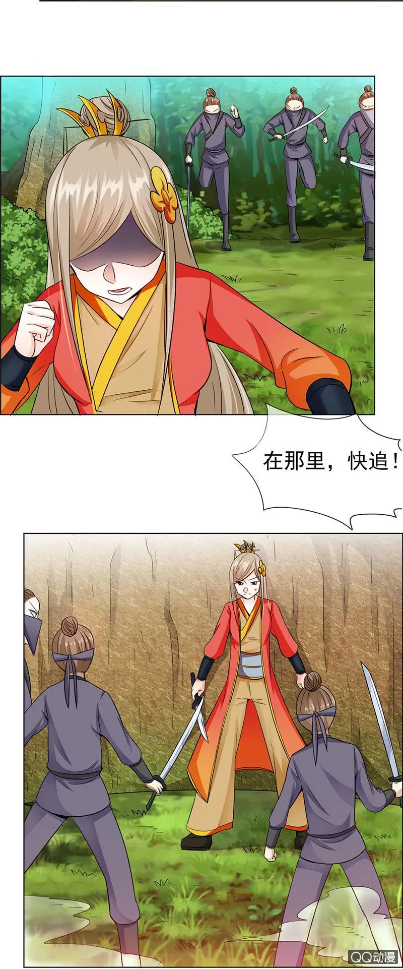 0016阴差阳错 第2页