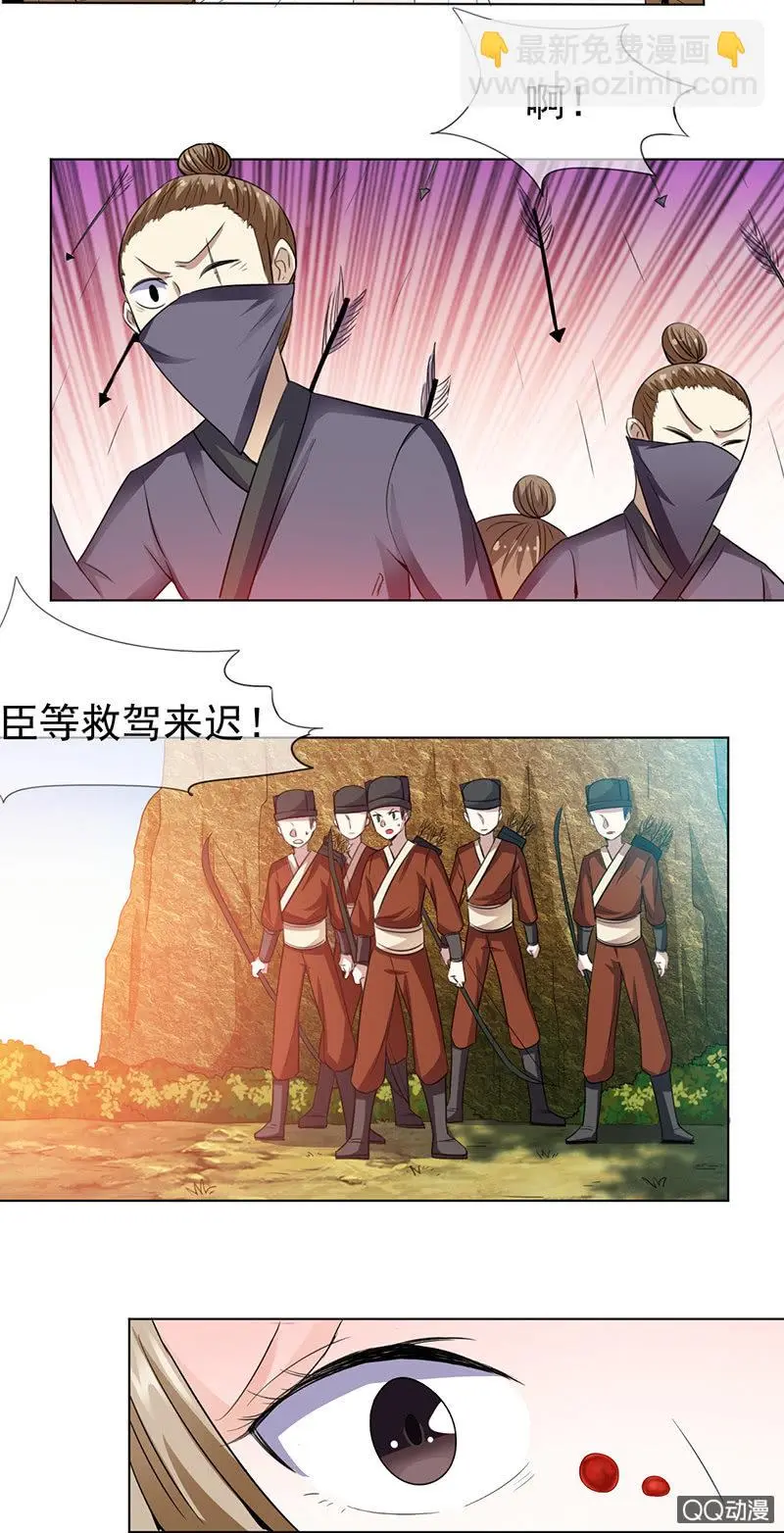 0016阴差阳错 第8页