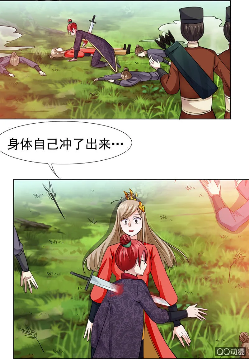 0016阴差阳错 第10页