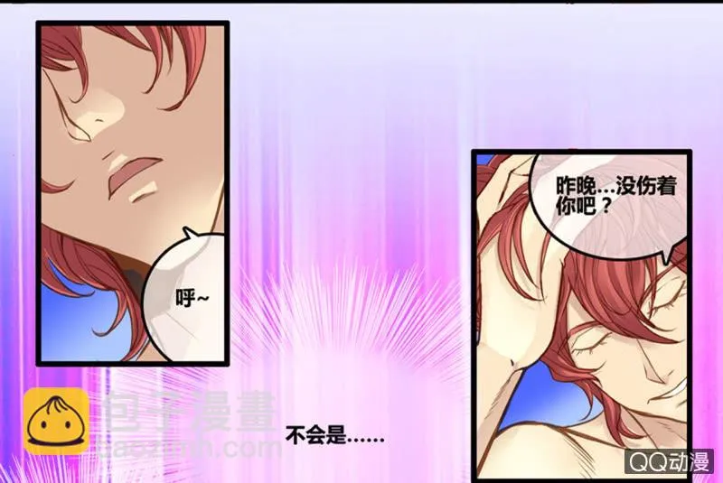 0017-18进入新世界 第8页