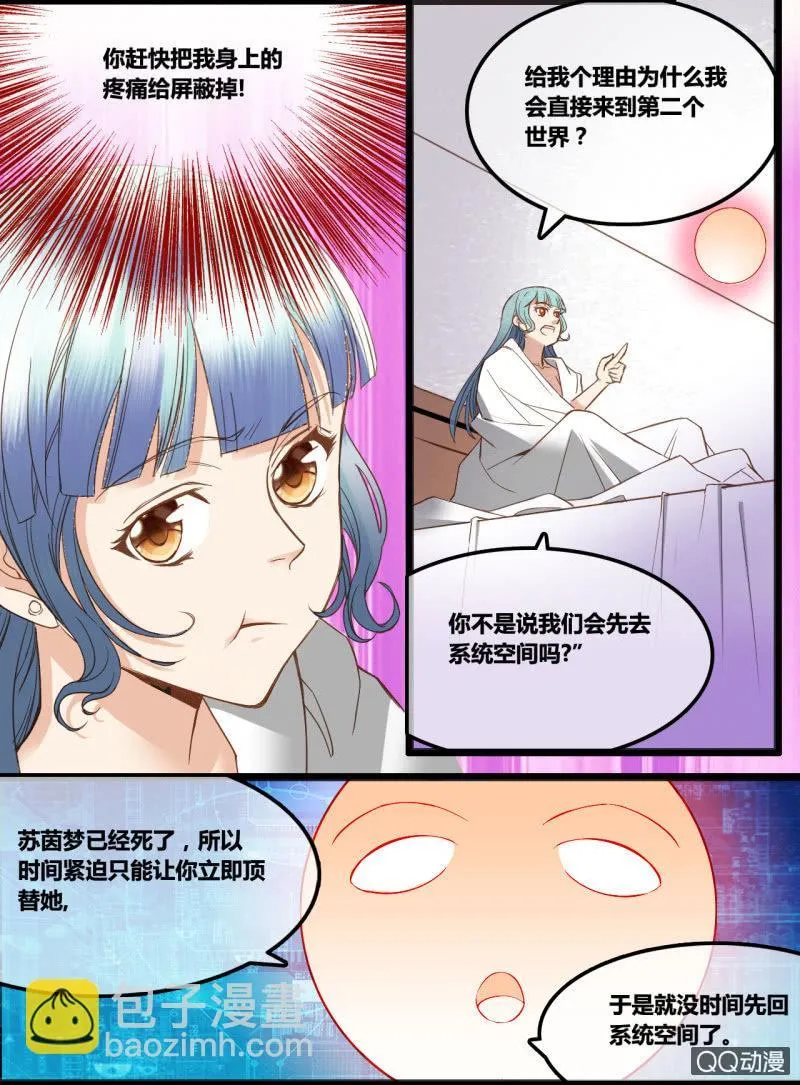 0017-18进入新世界 第16页