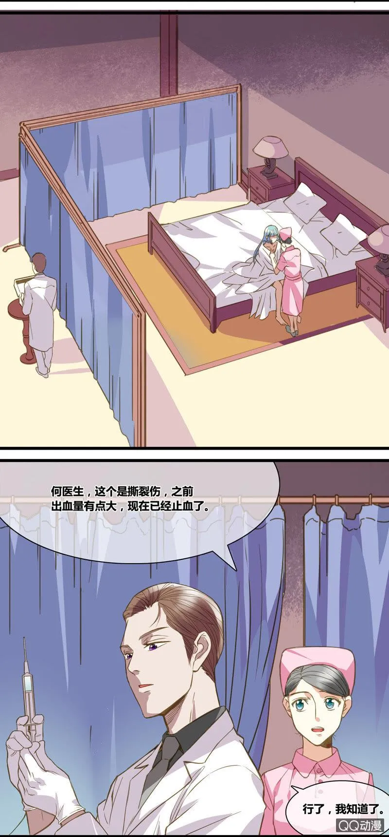 0017-18进入新世界 第27页