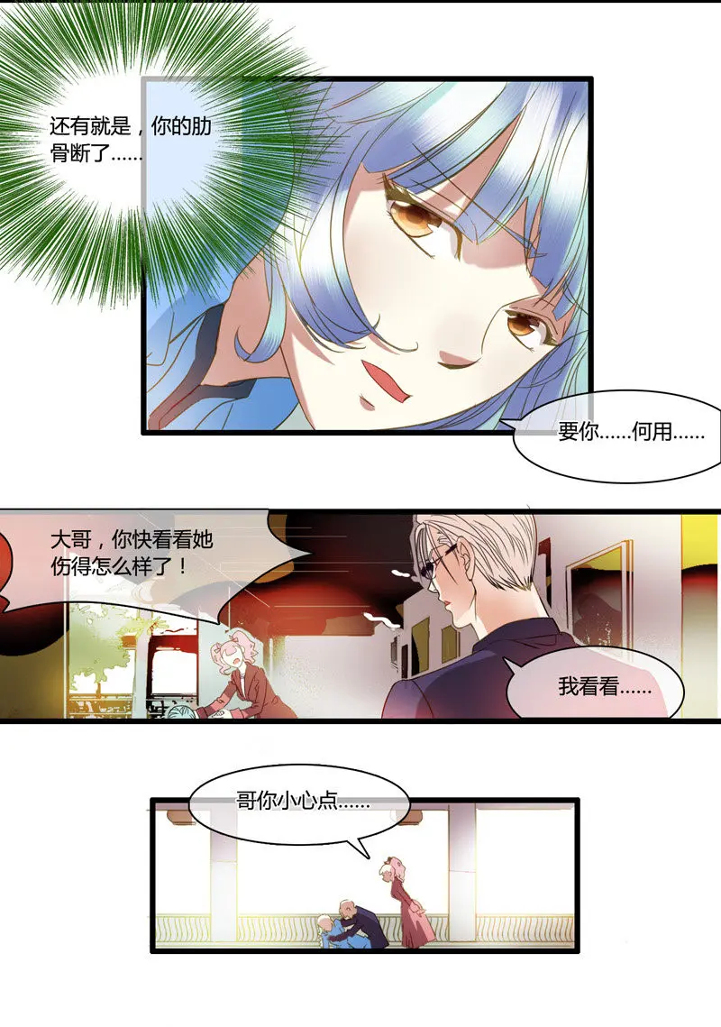 0021-22柳家千金 第3页