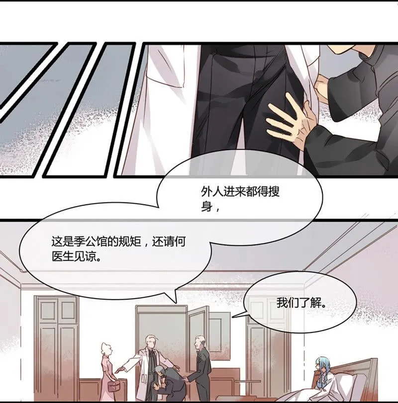 0025-26季公馆 第5页