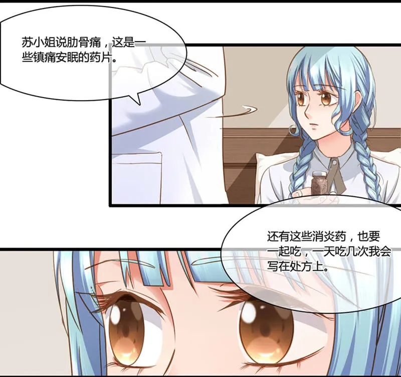 0025-26季公馆 第12页